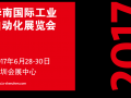 圖說中國（深圳）國際機(jī)器視覺技術(shù)及工業(yè)應(yīng)用研討會(huì)都有行業(yè)哪些大伽參與