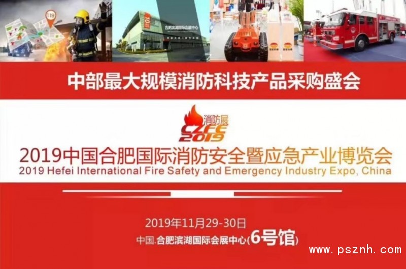 安徽展會宣傳2