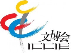 2020第十五屆北京文化創意產業博覽