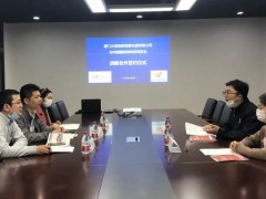 IoTF 中國國際物聯網博覽會與廈門火炬物聯簽訂戰略合作
