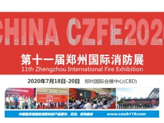 消防應(yīng)急照明+智能疏散指示系統(tǒng)會是未來的主流|鄭州消防展