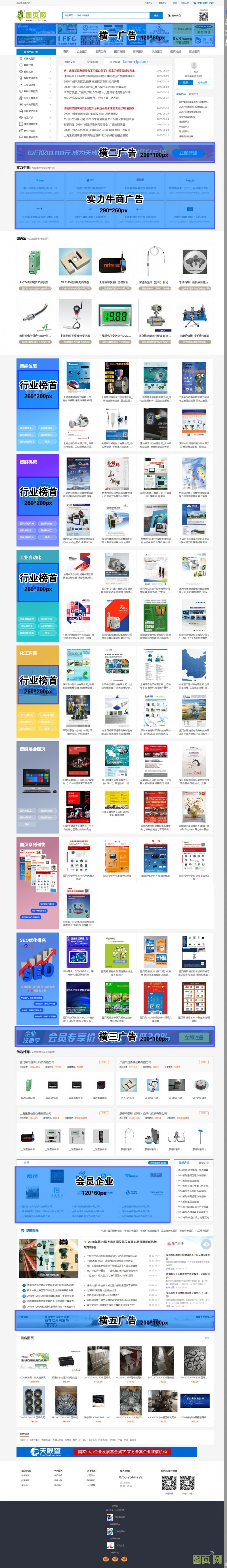 首頁廣告圖片