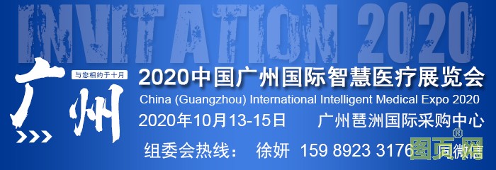 智慧醫療720