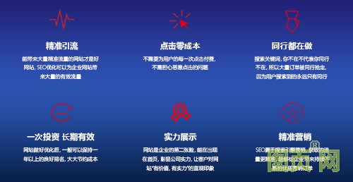 為什么做seo