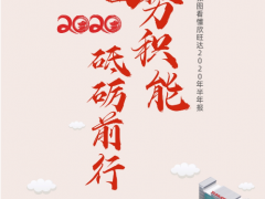 蓄勢(shì)積能 砥礪前行 欣旺達(dá)2020半年報(bào)重磅來襲！