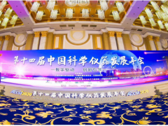 數(shù)字驅(qū)動 創(chuàng)新引領(lǐng) ACCSI上海儀電科儀榮獲4項(xiàng)大獎