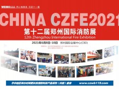 2021第十二屆鄭州消防展室外（大會主題巨幅網(wǎng)掛）使用說明