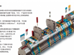源于自動化，專于自動化 魏德米勒W系列接線端子的產(chǎn)品特點和不同系列
