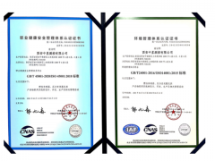 健康管理新時代 中星測控順利通過環(huán)境+職業(yè)健康安全管理體系認(rèn)證