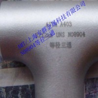 特種合金904L/NO8904板材圓鋼無(wú)縫管鍛件鋼錠法蘭管件