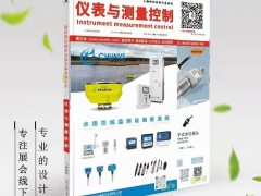 政策給力 推動(dòng)國(guó)產(chǎn)儀器儀表行業(yè)創(chuàng)新發(fā)展
