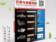 探討測量污水處理用的到的流量計有哪些？