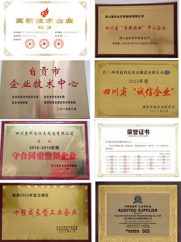 惠科達儀表
