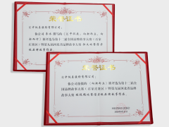 喜報(bào)！匯中股份榮獲“品牌故事”大賽多個(gè)獎(jiǎng)項(xiàng)