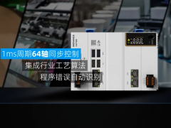 專(zhuān)注復(fù)雜系統(tǒng)的可靠控制 —— 匯川AM760中型PLC蓄勢(shì)待“發(fā)”